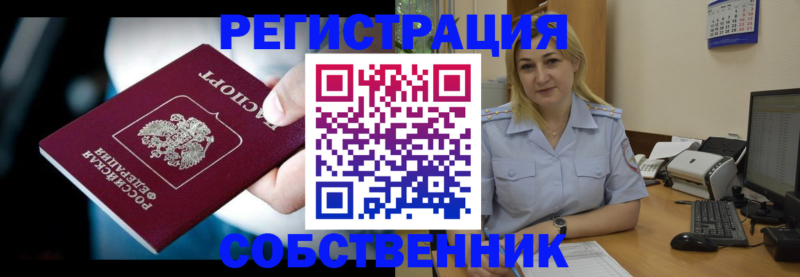 где прописаться в Микуни