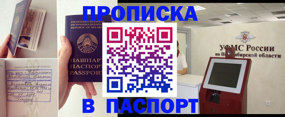 временная регистрация законно в Микуни
